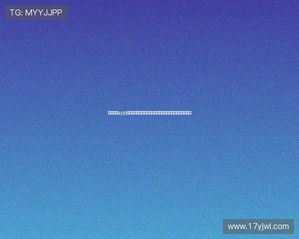 蓝鲸直播app下载苹果官方入口安全安装全攻略使用指南与最新版本介绍