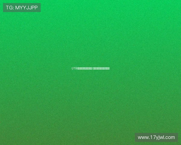 U19联赛精彩直播全面开启 青少年足球新星崭露头角 U19联赛精彩直播全面开启 青少年足球新星崭露头角