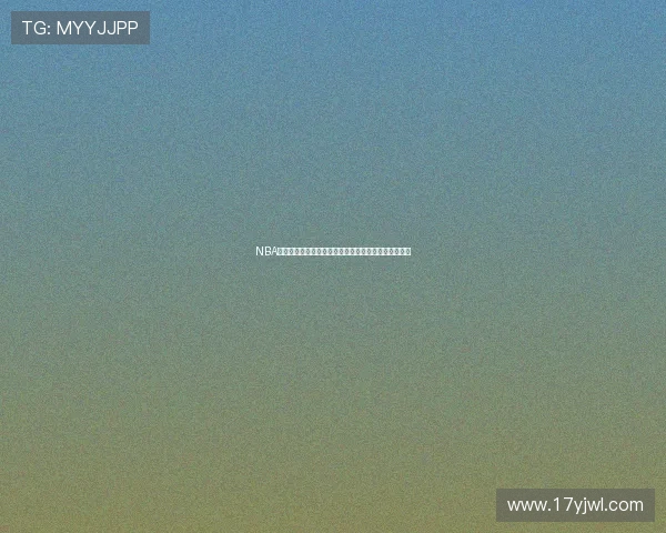 NBA精彩赛事酷玩直播免费在线观看最新全场回放技巧指南 NBA精彩赛事酷玩直播免费在线观看最新全场回放技巧指南